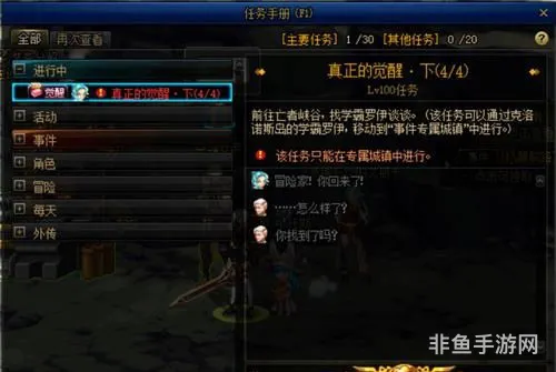 地下城二次觉醒任务怎么做(DNF110版本二次觉醒任务)