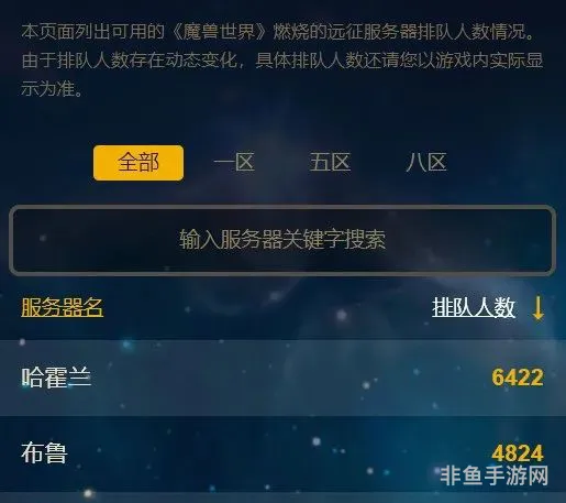 wow怀旧服服务器状态(怀旧服一直卡正在登录服务器)