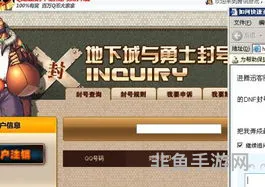 怎么查询地下城与勇士哪个区有号(dnf查询账号下的所有角色)