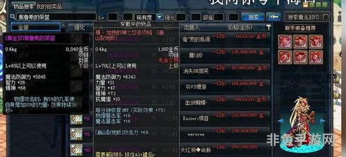 dnf佩鲁斯的荣誉(dnf佩鲁斯和灵魂猎者)