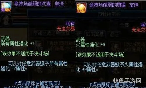 红眼武器附魔什么属性好(dnf狂战士完美附魔宝珠)