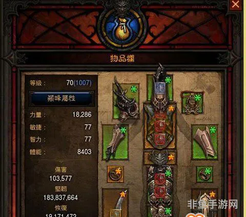 暗黑三圣教军荆棘流(圣教军荆棘套最好武器)