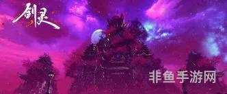 剑灵赤朦秘苑实验区域怎么过(剑灵寄生草传染怎么打)