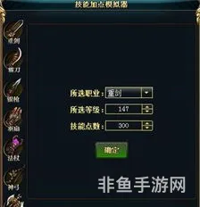 御龙在天拳师技能加点图解(御龙在天拳师属性怎么加)
