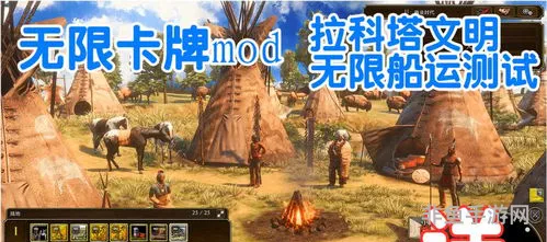 帝国时代3怎么用500人口(帝国时代3无限人口秘籍)