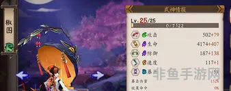 椒图在哪儿打(阴阳师椒图哪个副本多)