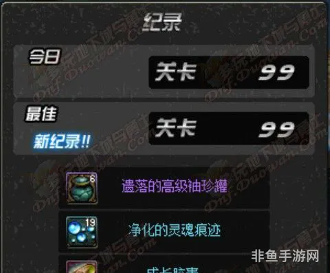 守护者祭坛奖励列表(95版本无尽的祭坛有什么奖励)