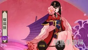 樱花妖哪里多阴阳师(阴阳师线索樱花树红色)