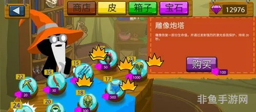 火柴人战争3自带FM修改器版