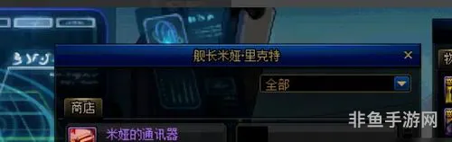 dnf米娅里克特(Dnf米歇尔)