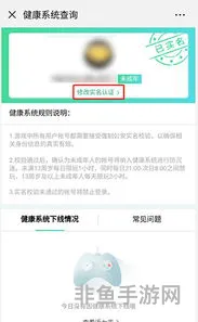 dnf实名认证修改官网(DNF下一页)