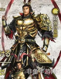 真三国无双五武将获得方法(真三国无双5武将强度)