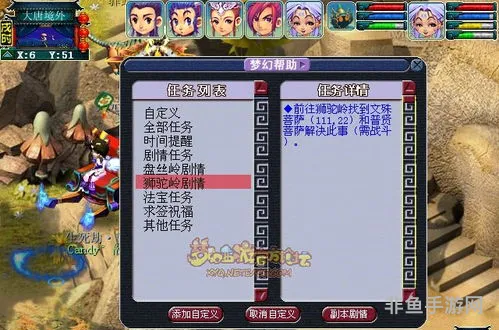 梦幻西游130狮驼岭剧情(狮驼岭剧情详细攻略)