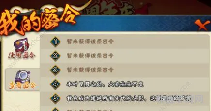 火影密令兑换6000金币(火影最新口令兑换2023)