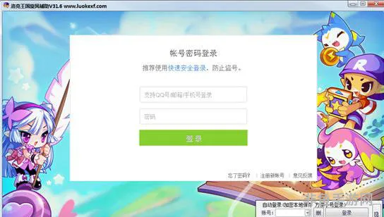 掌上旋风辅助官网(洛克王国掌上辅助)