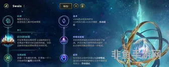 斯维因带什么召唤师技能(嘉文四世几费卡)
