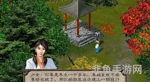 新剑侠情缘单机版人物(剑侠情缘1单机版攻略秘籍)