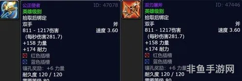 wlk残破的剑柄武器属性(wlk残破剑柄奖励一览)
