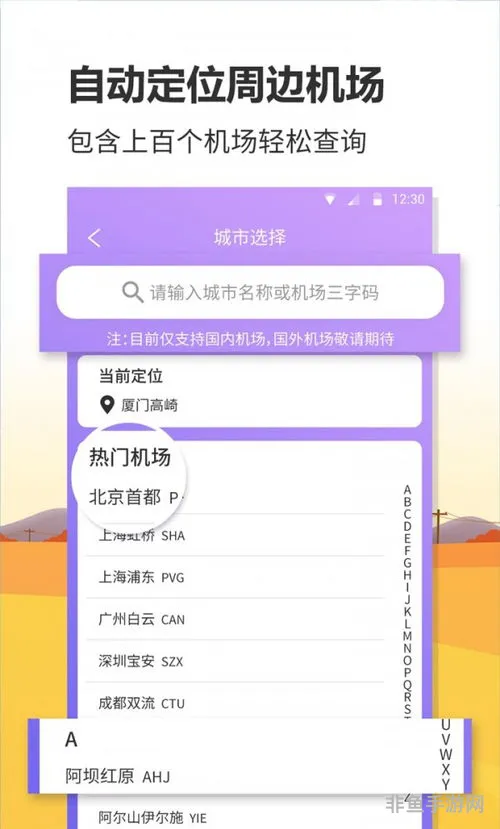 实时查看航班飞行轨迹(飞机航班动态实时查询)