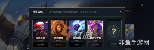英雄联盟手游奖励领取(lol手游礼包领取中心)