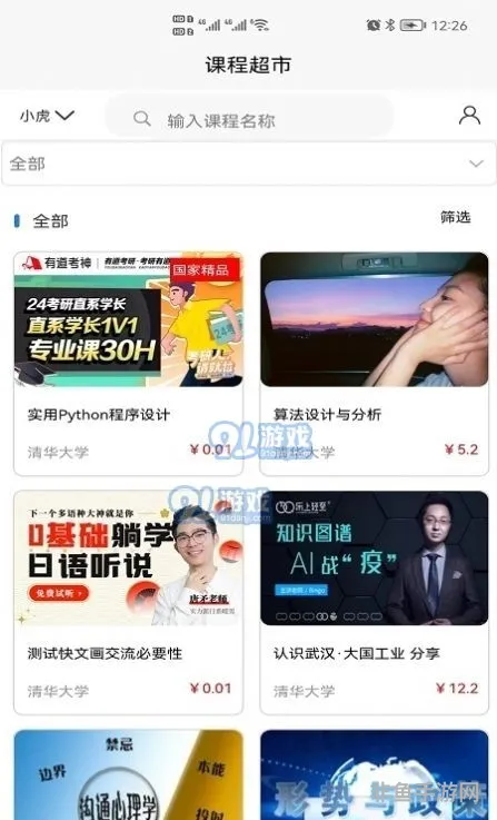 免费上网课的软件(国家提供的免费网课平台)
