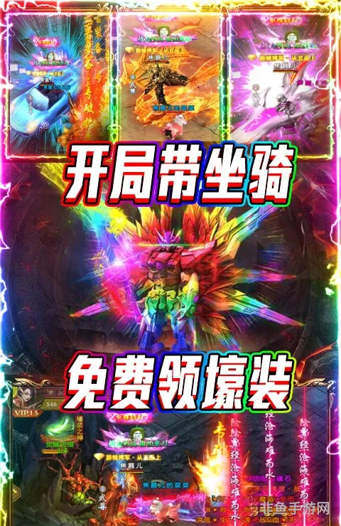 烈焰手游平台(传奇三职业)