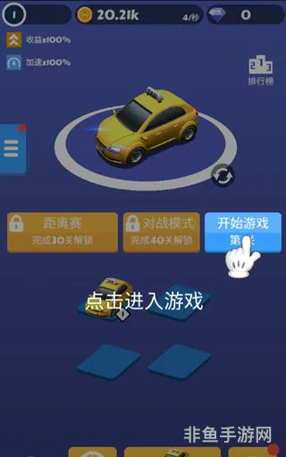 全民漂移无限金币版(全民漂移正版下载)