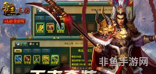 帝王三国官网(帝王三国安卓版)