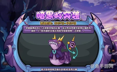 洛克王国古钟蛇(洛克王国潞虹)