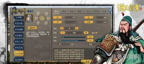 汉末霸业免付费完整版(三国霸业安卓版下载)