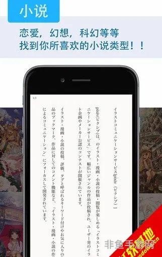 pixivapp(pixiv插画交流网站)