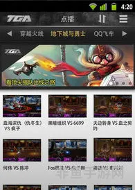 ga游戏百度百科(历届TGA获奖名单汇总)