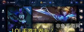 lol手游一出王者必凉(手游lol会取代王者吗)