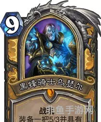 炉石传说新卡牌(炉石卡牌大全一览)