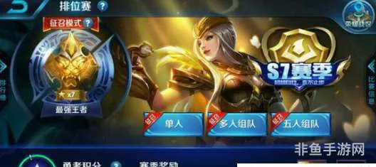 至尊星耀是什么段位(单排上星耀算高手吗)