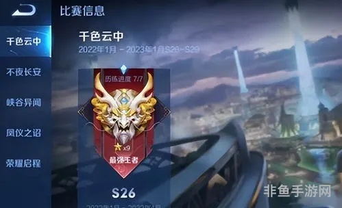 王者荣耀赛季s27更新时间(s27赛季几号开始几号结束)