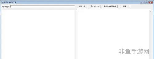 手机网页txt抓取工具的简单介绍(手机网页小说抓取工具)