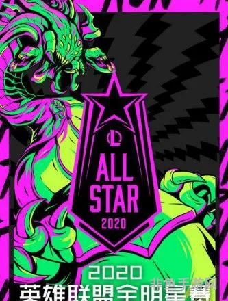 2020英雄联盟全明星(历届lol全明星名单)