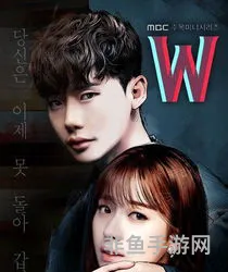 w两个世界结局是he还是be(w两个世界三观碎了)