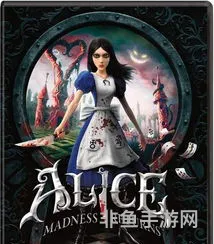 爱丽丝的疯狂回归(一款叫爱丽丝的单机剧情游戏)