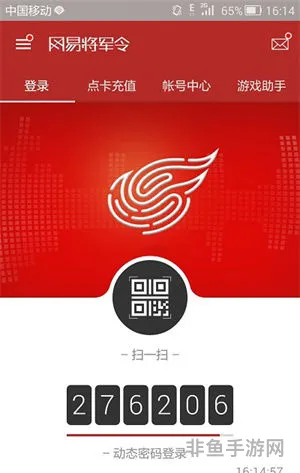 网易将军令app官方(将军令是什么意思)