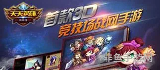 天天英雄现在叫啥(天天英雄改名什么)