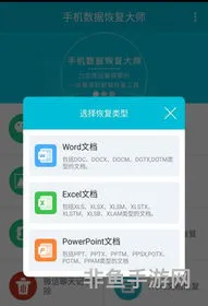 真正免费手机数据恢复(万能微信数据恢复)