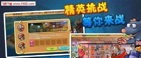美食大战老鼠手游破解版无限点券(美食大战老鼠(免内购))