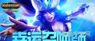 12月幸运召唤师(lol幸运召唤师网址入口)