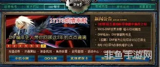 电脑dnf进不去怎么办(dnf卡界面进不去游戏)