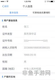个人所得税安装(个人所得税app下载)