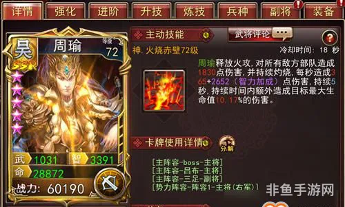 怀旧版三国志下载(三国志之赤壁之战)