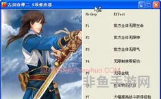 古剑奇谭3官方能开修改器吗(古剑奇谭2修改器怎么用)