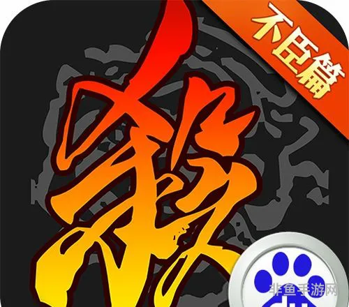 三国杀移动版百度版(三国杀百度手机助手)